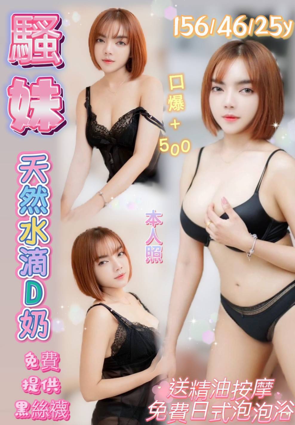 大溪區定點茶/外送茶 洛洛 158/46/23/34C